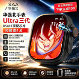 XAA华强北WatchS11Ultra3华强北5G插卡智能电话手表GPS定位曲面屏初中高学生成人苹果机和顺成5.0 黑曲面 AMLED屏-畅玩大型游戏-大内存-NFC 表盘自定义+微信全功能+久玩不发