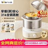 小熊（Bear）煮蛋器 蒸蛋器 316不锈钢自动断电 双层多功能 蒸煮鸡蛋早餐神器ZDQ-Y14F3
