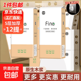 12大提12000张整箱悬挂式抽纸更划算卫生纸卫生纸餐巾纸家庭批发 【整箱装囤货】5层1000张* 12大提