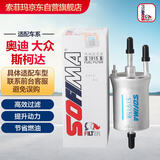 索菲玛汽油滤芯燃油滤清器S1915B朗行/逸/境POLO桑塔纳宝来捷达晶锐野帝