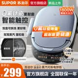 苏泊尔（SUPOR） 可拆洗电饼铛家用双面加热蒸汽煎烤机大烤盘烙饼机烤肉机早餐机36MM加深烤盘 36mm加深+0氟钛瓷+上下拆+智能触控+浅冰蓝