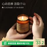 舒居香薰蜡烛室内卧室房间香氛无烟杯蜡情人节礼物女 香格里拉