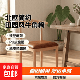 餐椅靠背凳子家用书桌椅简约现代餐厅椅卧室北欧铁艺牛角椅 原木色+咖色【PU皮款】-牛角椅