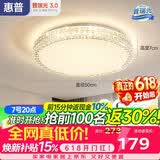 惠普轻奢led吸顶灯普瑞护眼水晶卧室书房房间中山灯具 臻之光
