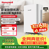 霍尼韦尔（Honeywell）空气净化器价保618除甲醛除菌除霾除过敏原 家用办公净化器除甲流病菌 KJ310F-P21W
