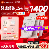 小猿猿辅导学练机S6【全新一代】好成绩练出来  中小学生AI学习机高阶版 小初高学练一体机 10.3英寸