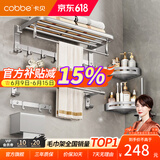 卡贝（cobbe）毛巾架浴室卫生间置物架太空铝免打孔卫浴五金挂件套装厕所浴巾架 哑光银-六件套（可免钉/打孔） 挂件
