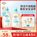 艾惟诺（Aveeno）艾维诺婴儿洗发水沐浴露二合一儿童安心洗沐合一0-3岁354ml*2