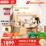 京东京造沐光桌2.0护眼大路灯100w儿童写字学习桌书桌椅套装3-18岁1.2m棕