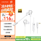漫步者（EDIFIER）HECATE GX04竞技版 入耳式游戏耳机带麦 电脑手机直播耳麦 电竞吃鸡有线耳机礼物 银翼白