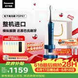 松下高光刷电动牙刷进口双马达横纵振AI智能化去渍护龈悬浮充电高端成人送男友父亲节礼物PDP67蓝