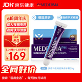 mederma美德玛成人夜间密集祛 疤膏20g 剖腹产手术烫伤增生疤痕