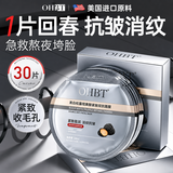 OHBT进口胶原蛋白面膜抗皱紧致抗衰老补水淡斑去黄提亮肤色保湿男女士