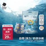 babycare婴儿游泳裤短裤式防水尿不湿XXL码6片/包
