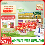 爷爷的农场有机婴幼儿贝壳面200g 宝宝辅食婴儿面条儿童早餐钙铁锌6-12个月