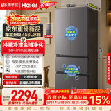 海尔「小红花系列」456L法式多门电冰箱2026新款抗菌双净化超薄风冷无霜BCD-456WGHFDEDB7U1国家补贴