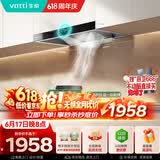 华帝抽油烟机家用排油烟机燃气灶烟灶套装21风量欧式顶吸吸油烟机灶具套装i11101+71B
