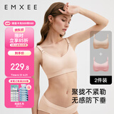 嫚熙2件装哺乳内衣聚拢有型无钢圈喂奶文胸怀孕期孕妇内衣胸罩 L码