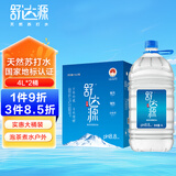 舒达源天然苏打水4L*2瓶 京东自营大桶装水泡茶水家庭高端饮用水
