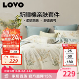 LOVO罗莱家纺 全棉四件套纯棉床单被套双人床品1.5米 京东定制款