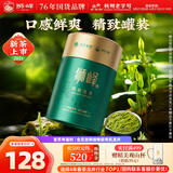 狮峰牌2026年新茶上市绿茶龙井茶叶明前特级100g老茶树罐装父亲节礼物