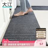 大江厨房地垫防水防滑可擦免洗防油脚垫厨房地面专用地垫（2条装）