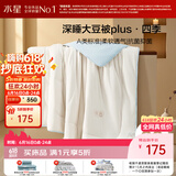 水星家纺被子大豆被60%大豆纤维被春秋被双人空调被芯220x240cm约5.7斤
