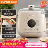 苏泊尔（SUPOR）【价保618】一人食迷你电压力锅2.5L 开盖火锅宝宝粥SY-25FC8027电饭煲1-3人上盖批次随机发货