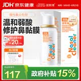 诺斯清海盐水喷鼻弱酸性生理海水鼻腔喷雾家用洗鼻器儿童成人鼻炎50ml