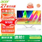 宏碁（acer）2K全面高清屏27英寸一体机电脑台式办公家用炒股游戏 英特尔12代四核N100 8G 256G固态