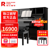 珠江钢琴（PEARLRIVER）N123立式钢琴德国进口配件 专业考级舞台演奏88键 北京珠江钢琴
