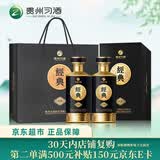 习酒经典珍藏 送礼礼盒 酱香型白酒  53度 500ml*2瓶 贵州习酒窖藏