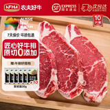 农夫好牛原切牛排澳洲进口西冷眼肉雪花牛排低脂草饲牛肉1200g 儿童牛扒 澳洲西冷 1500g/10片