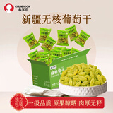 春江月新货绿葡萄干新疆特产葡萄干大颗粒免洗即食特无核蜜级饯果干零食 【奶油葡萄干】500g*1盒