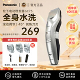 松下（Panasonic）ER-GC75-S 原装进口成人儿童理发神器 家用自己简易剃头发刀 自助电推剪子 男友老公父亲生日礼物