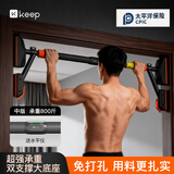 Keep单杠家用引体向上器室内免打孔可调节门上运动吊杆K-rox中款