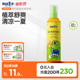青蛙王子喷雾型花露水 户外便携清凉花露水 缓解蚊虫叮咬花露水185ml