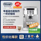 德龙（Delonghi） 意式咖啡机家用全自动研磨一体萃取一键式美式咖啡奶泡机现磨自动清洗洗豆/粉双用ECAM22.110 22.110【银色】