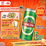 青岛啤酒（TsingTao）经典330ml*12罐整箱装 原麦汁浓度11.0°P 拉格啤酒 618超市热卖