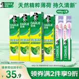 好来（DARLIE）原黑人经典双重薄荷牙膏持久清新去口气去渍4支装480g+牙刷2支