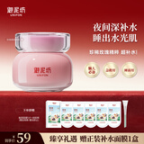 御泥坊玻尿酸免洗玫瑰睡眠面膜100ml 补水保湿舒缓嫩肤 节日礼物