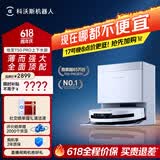 科沃斯【保价618】T50 PRO扫地机器人扫拖一体自动清洗自集尘自动上下水智能家用毛发0缠(支持鸿蒙智联)