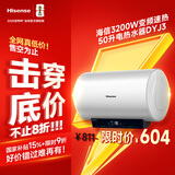 海信（Hisense）3200W变频速热一级能效免换镁棒50升家用电热水器ES50-DYJ3上门安装以旧换新国家补贴15%