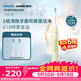飞利浦（PHILIPS）声波电动牙刷钻石3系 5倍洁齿5种模式 洁净刷头*2 生日礼物送男士/女友 价保618 HX5161/04抹茶绿