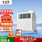 公牛风暖浴霸2200W单档取暖深度换气小户型三合一按键开关GY12BJG