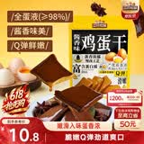 三只松鼠鸡蛋干酱香味240g/袋 豆腐干卤味干子休闲零食小吃素食