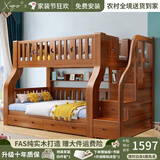 席歌子【免费包安装】胡桃款儿童上下床实木高低床双层床上下铺床子母床 梯柜款【送5CM环保床垫*2】 上铺宽1.4米下铺宽1.6米