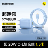 倍思小冰充30W氮化镓苹果充电器套装适用苹果8-14含Lightning口20W数据线1.5米线iPhone快充PD插头 蓝