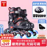 小状元溜冰鞋儿童旱冰鞋成人加厚合金支架轮滑鞋男女头盔护具套装黑红L