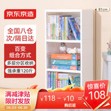 京东京造 儿童书架 绘本架书柜自由搭配组合书架 1列3层